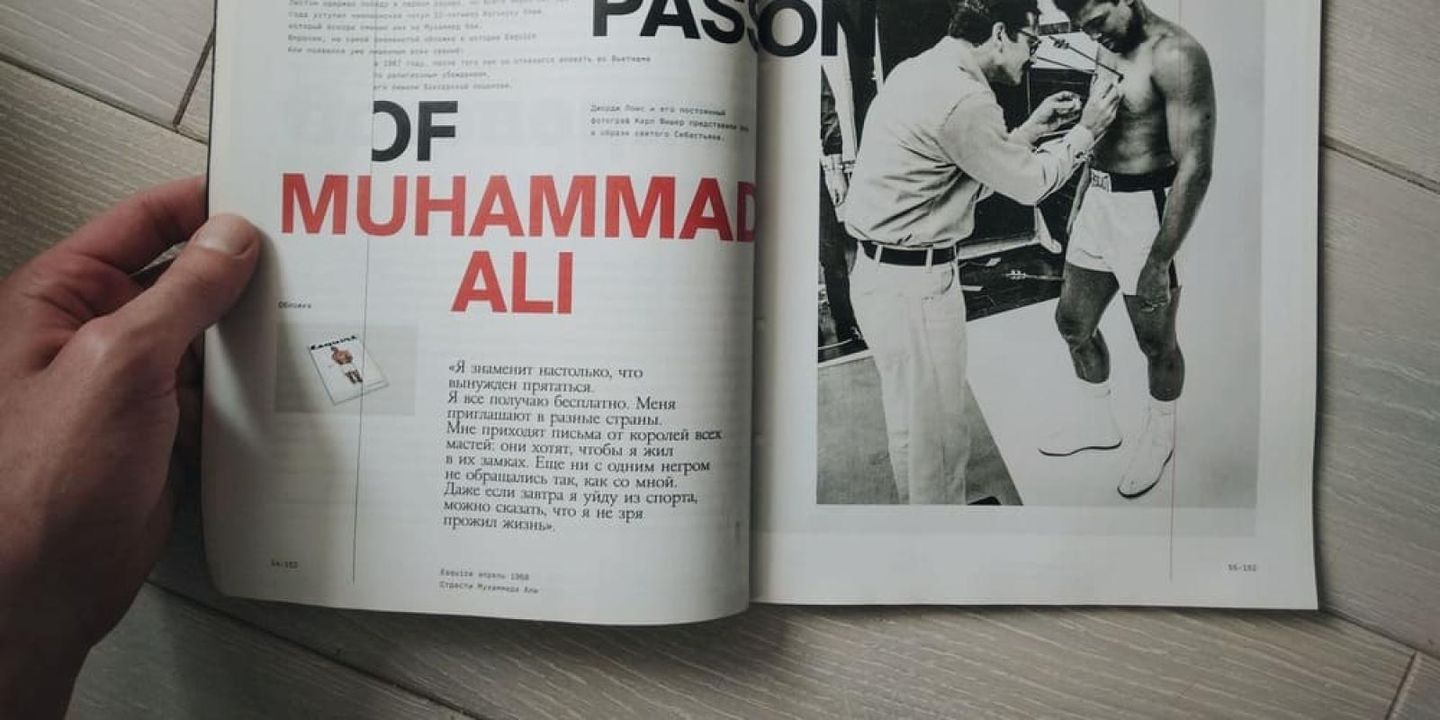 In Memory of The Greatest